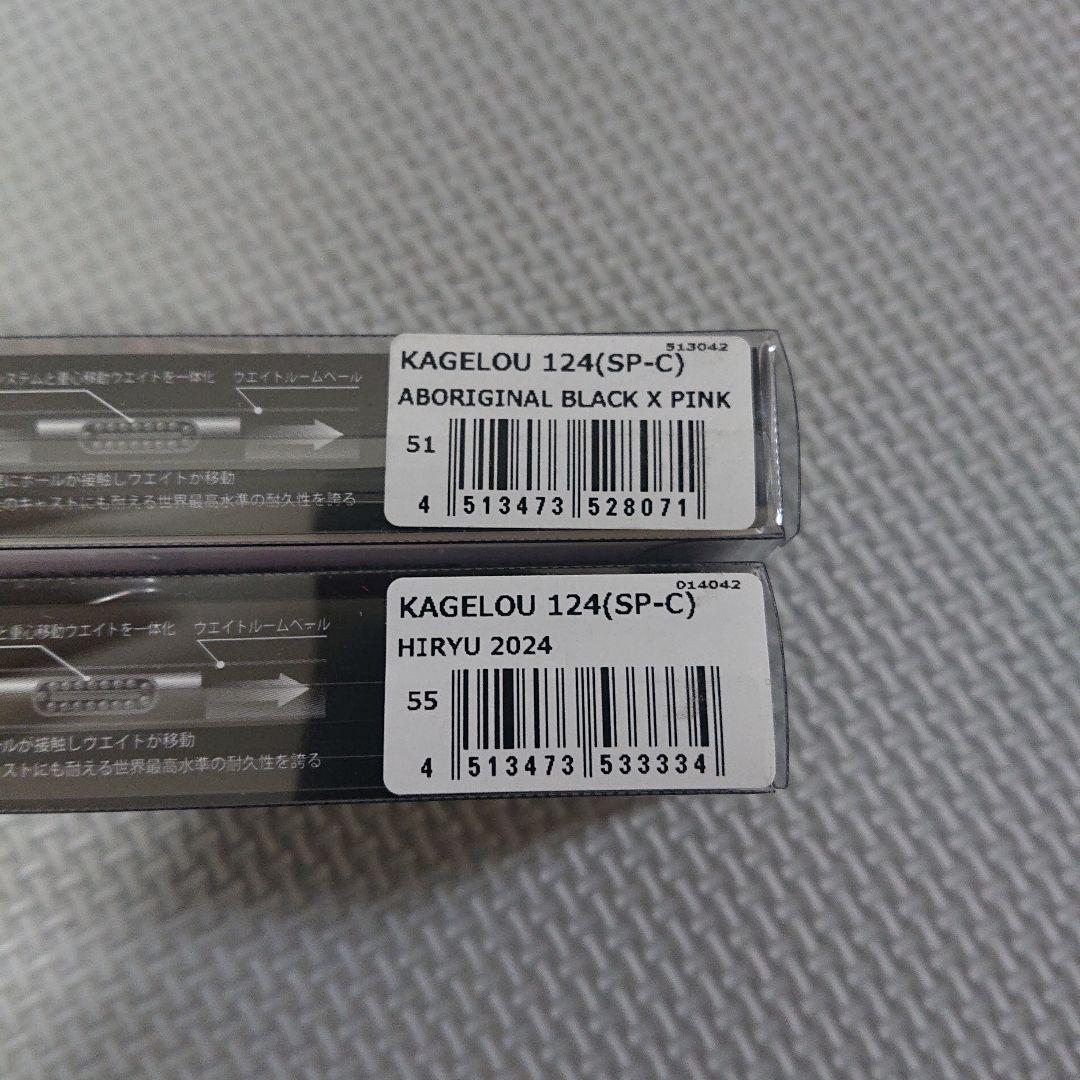 最終価格メガバス カゲロウ 限定カラー