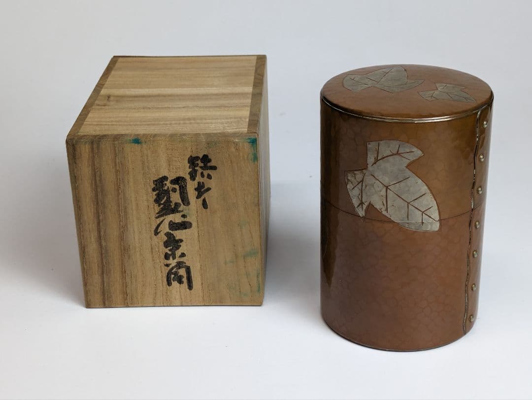 ◇玉川堂◇ ◆ 鎚起銅器 茶筒 急須台 茶箕 ◆ 共箱あり 葉文 茶さじ