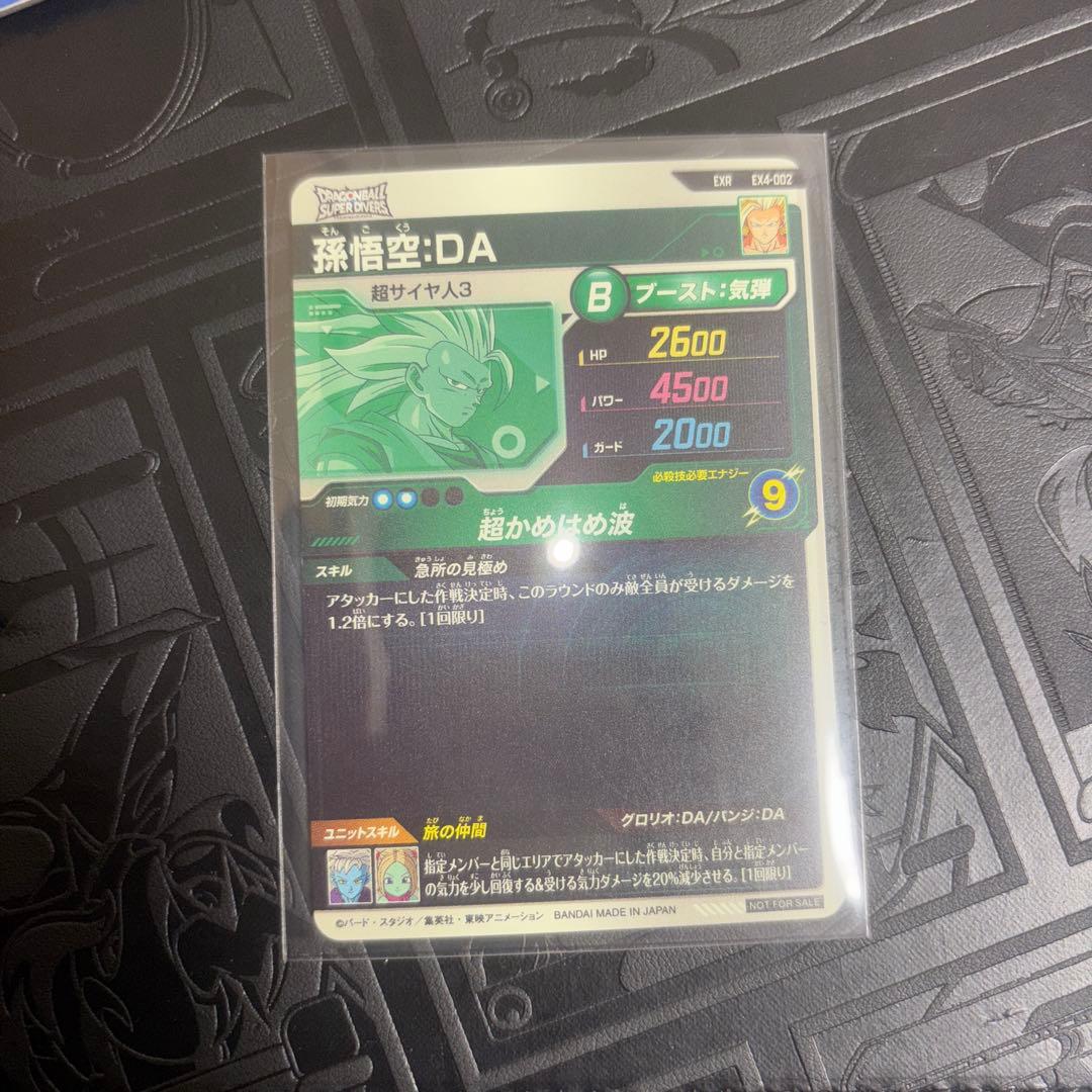 ドラゴンボールヒーローズ ゴジータ