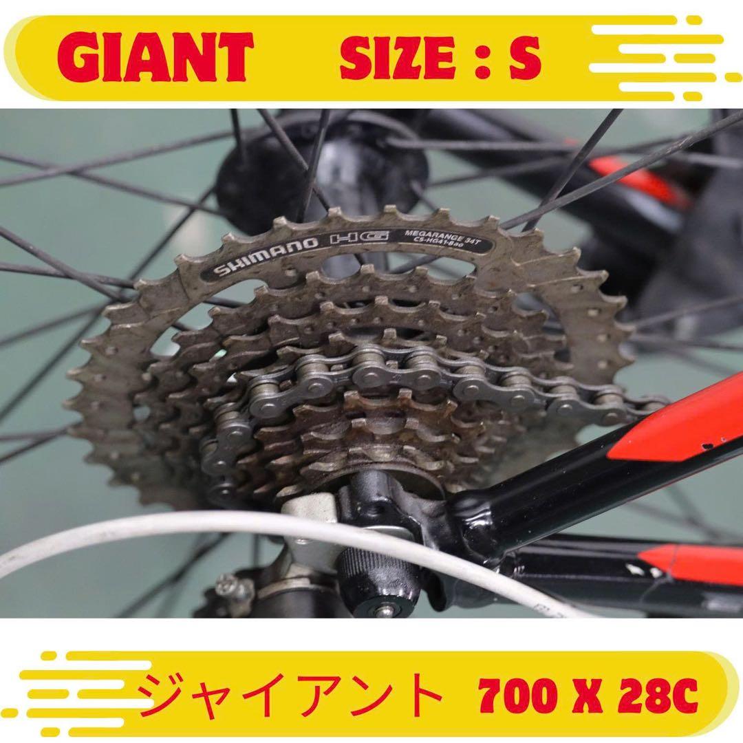 GIANT クロスバイク サイズS 700 x 28C