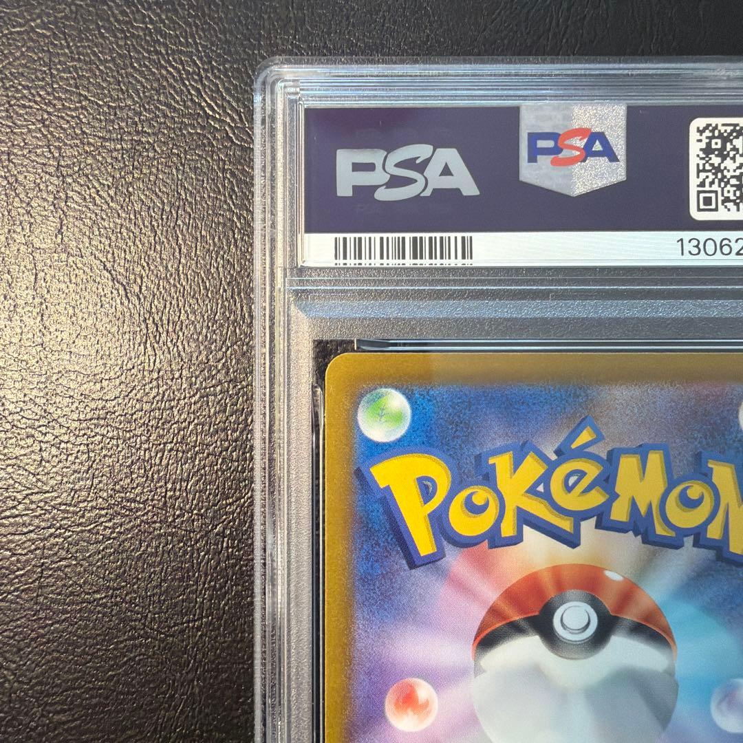 【PSA10】 カビゴン AR