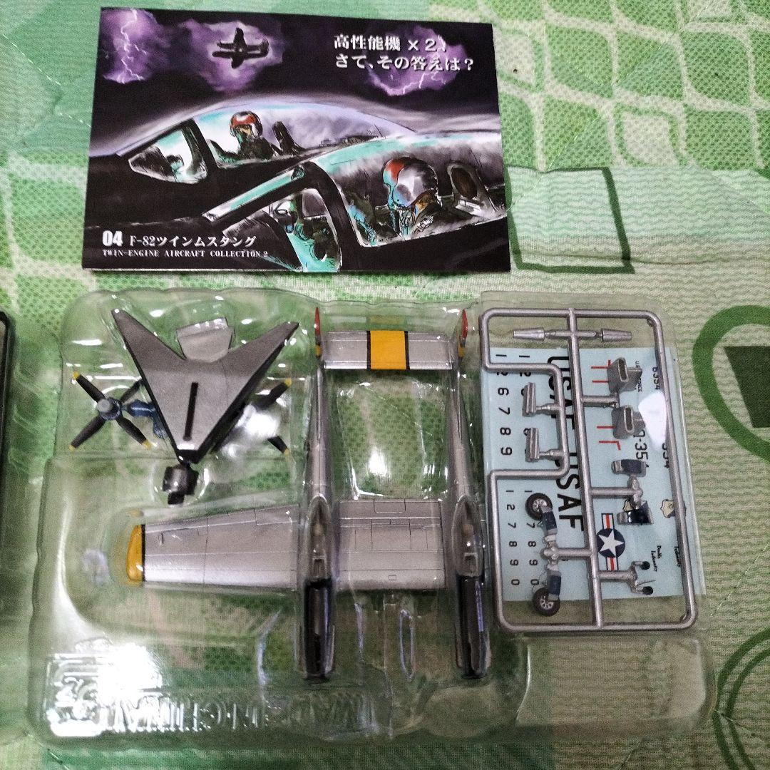 F-toys★双発機コレクション2 双発夜戦