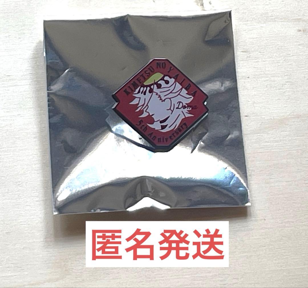 鬼滅の刃 アニメ伍周年記念 キャラクターモチーフピンズ 童磨