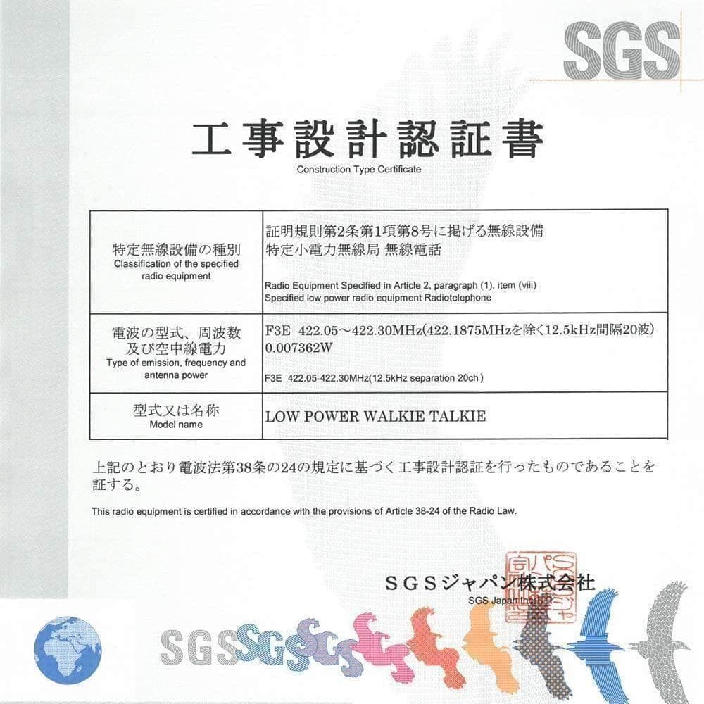 【M2293-74】免許不要トランシーバー 2台セット T518 USB充電