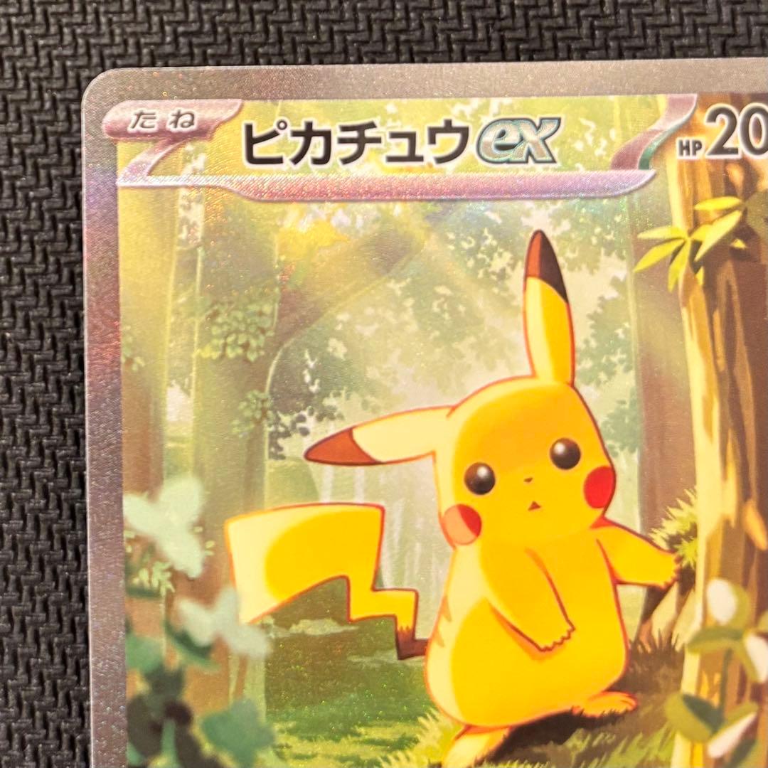 ピカチュウ ex SAR