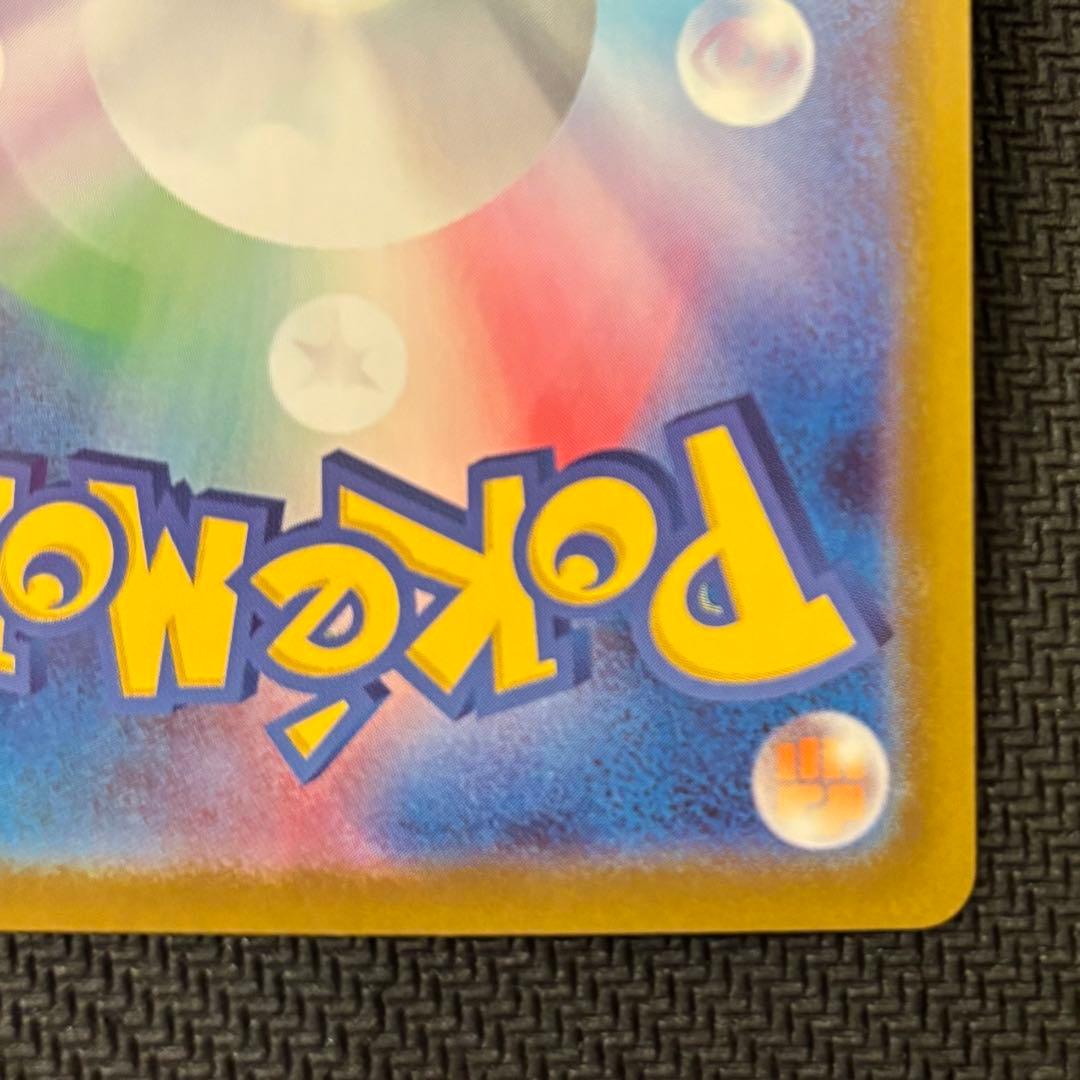 ピカチュウ ex SAR