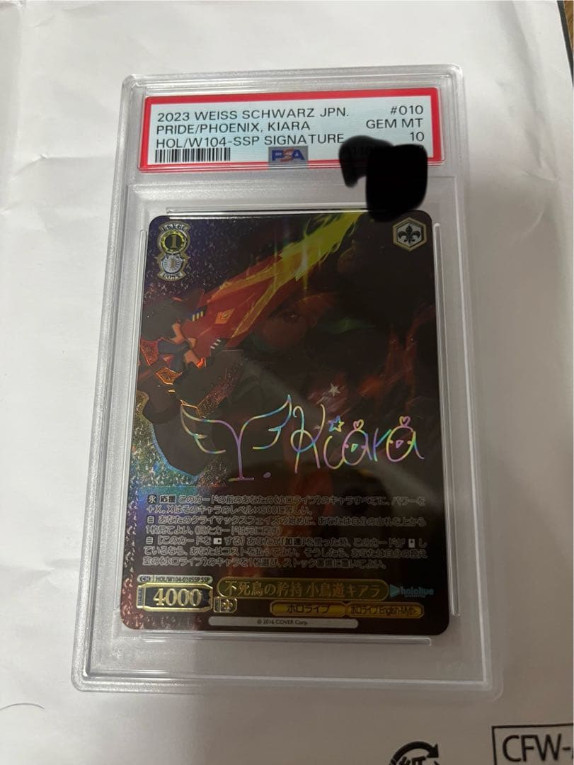 ホロライブ　不死鳥の矜持　小鳥遊キアラ　ssp サイン　psa10