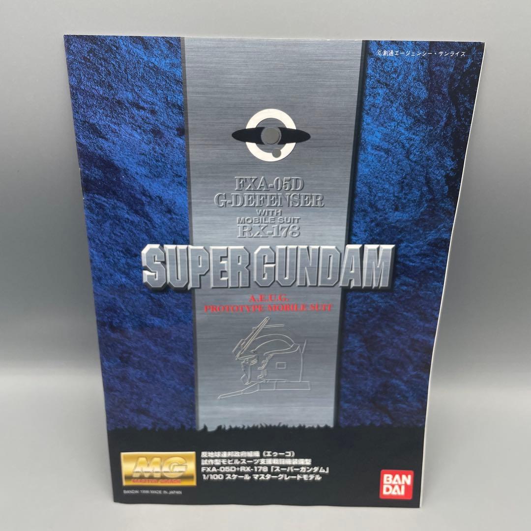 未組立 1/100 MG スーパーガンダム 機動戦士Zガンダム