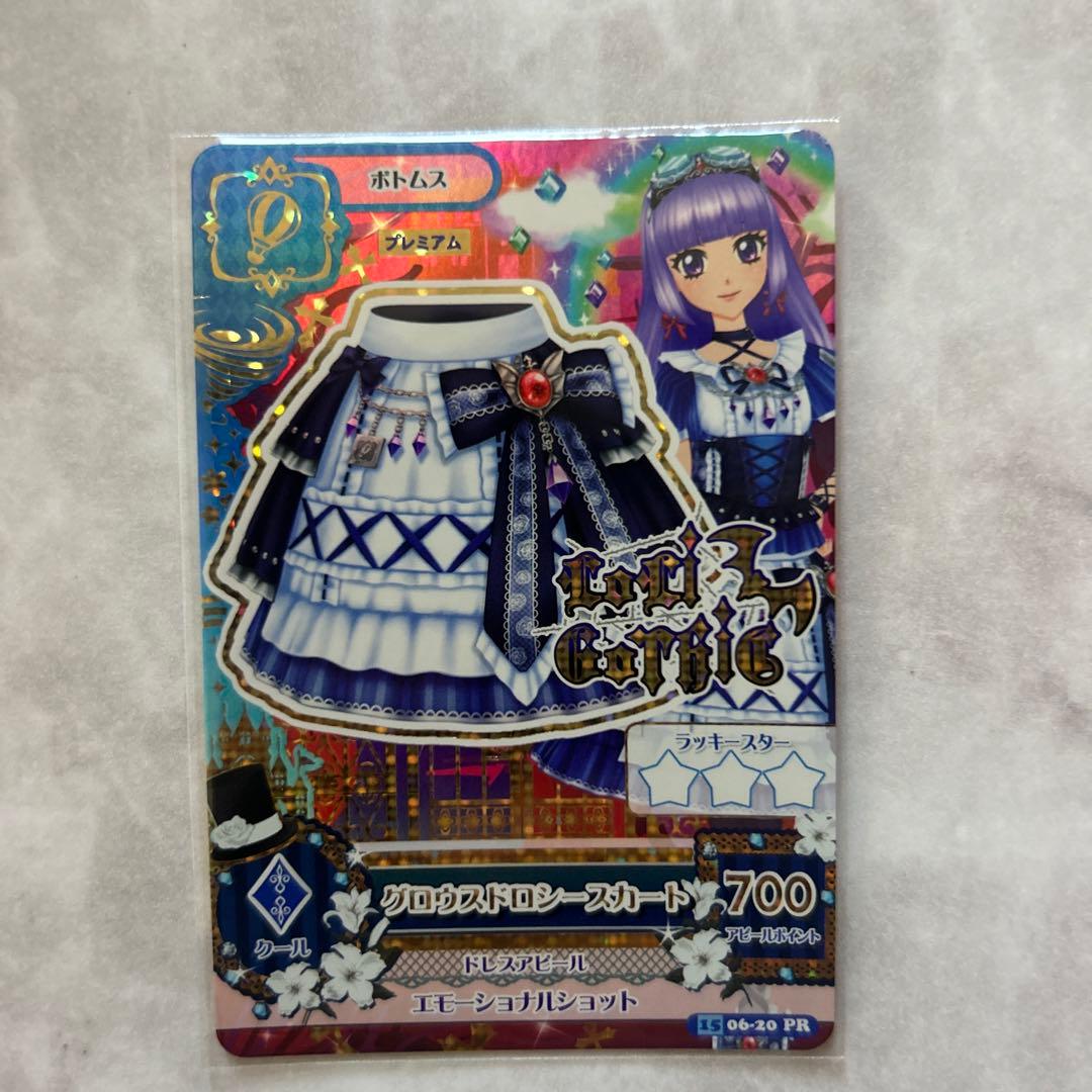 ☆アイカツ☆グロウスドロシーコーデ　コンプ4枚セット【未使用品】ラスト1セット