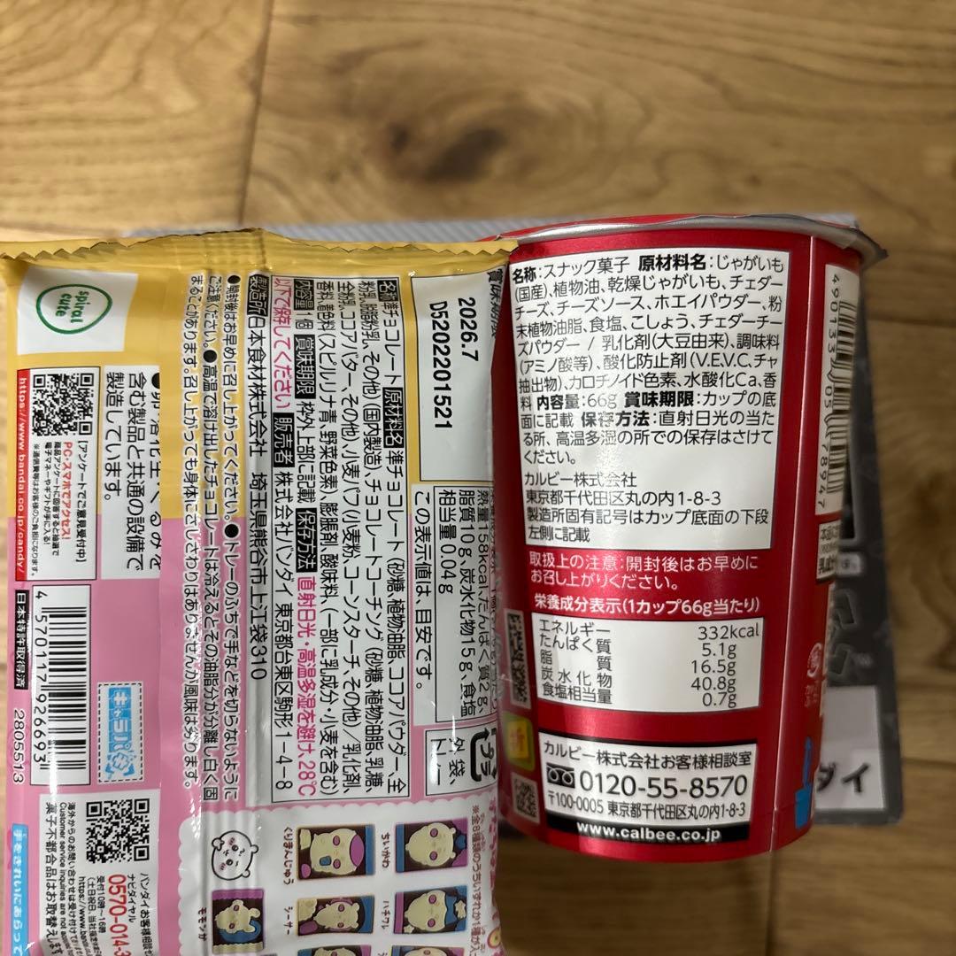 【1点限定激安！】　まとめ売り　お菓子の詰め合わせ