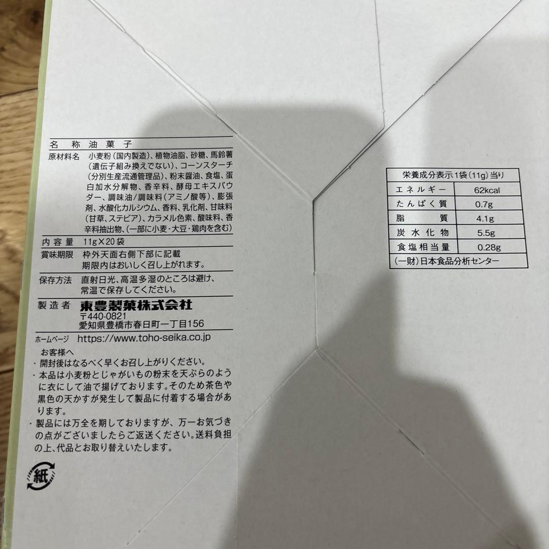 【1点限定激安！】　まとめ売り　お菓子の詰め合わせ