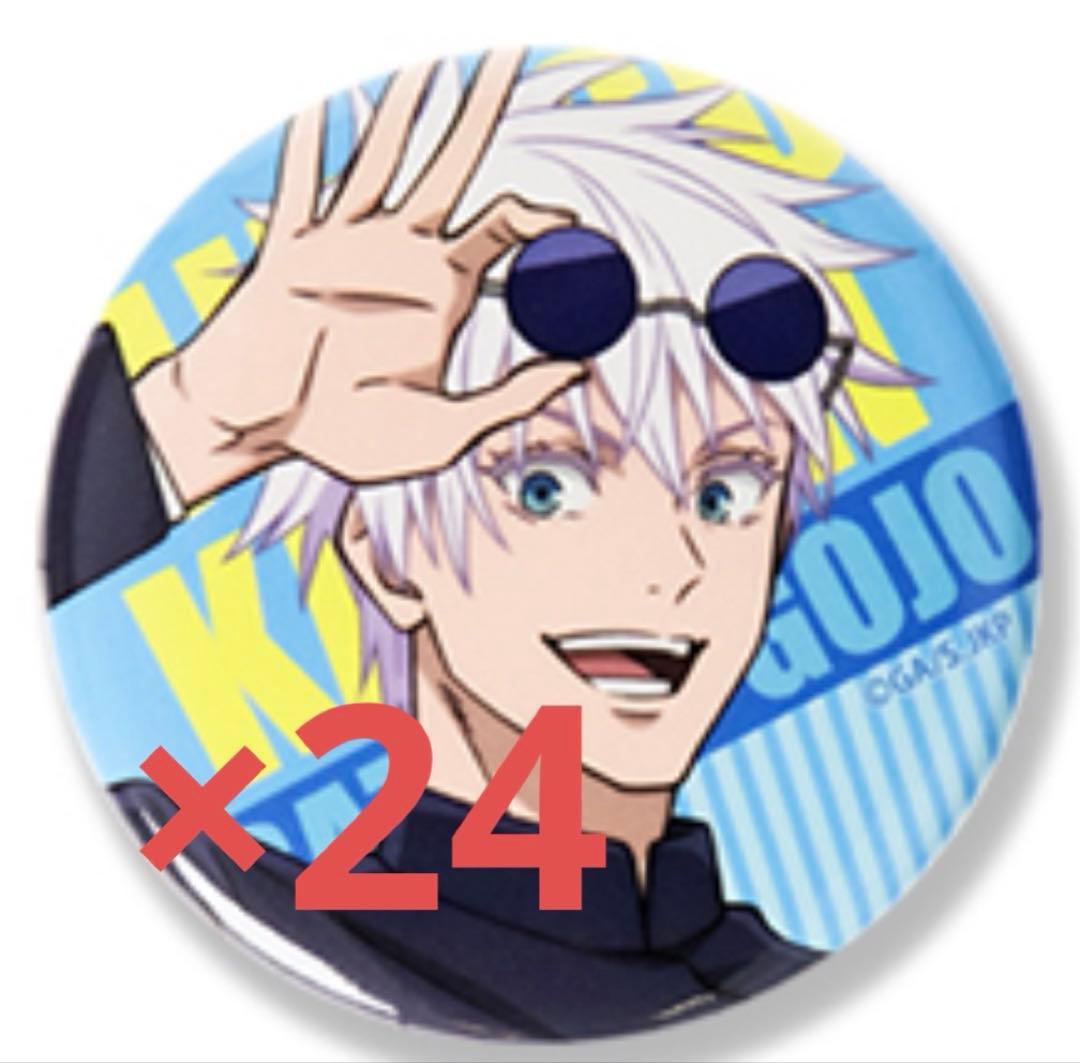 じゅじゅ探訪 五条悟