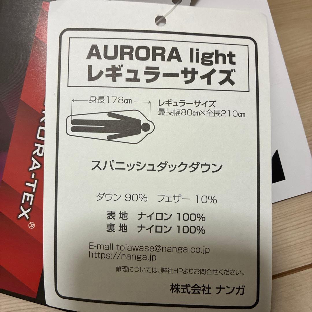 ナンガ　オーロラライト350DX 　レギュラー　 オーロラテックス