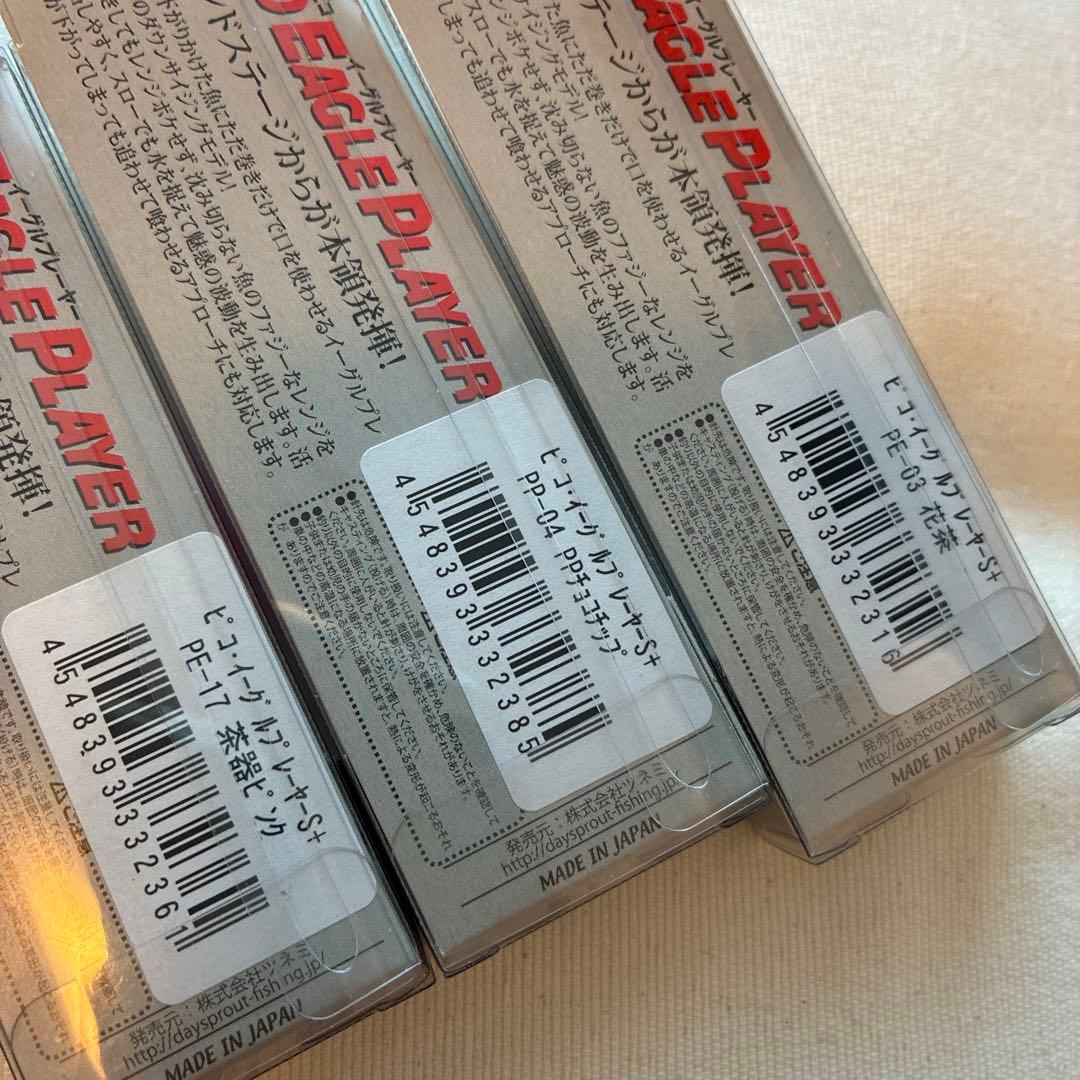 エリアトラウト　シンキングクランク　セット