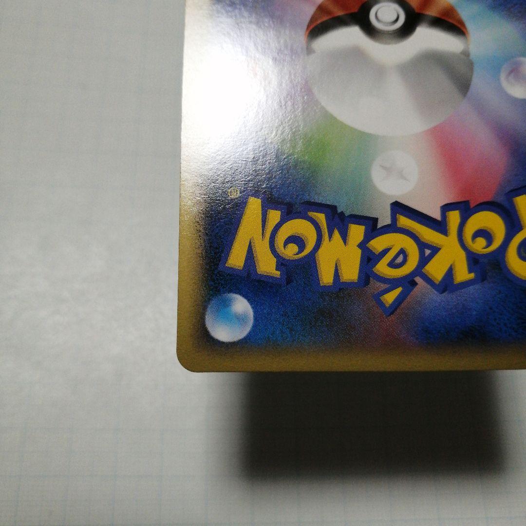 ポケモンカード　勝利のメダル　銀　ピカチュウ　2006　プロモ