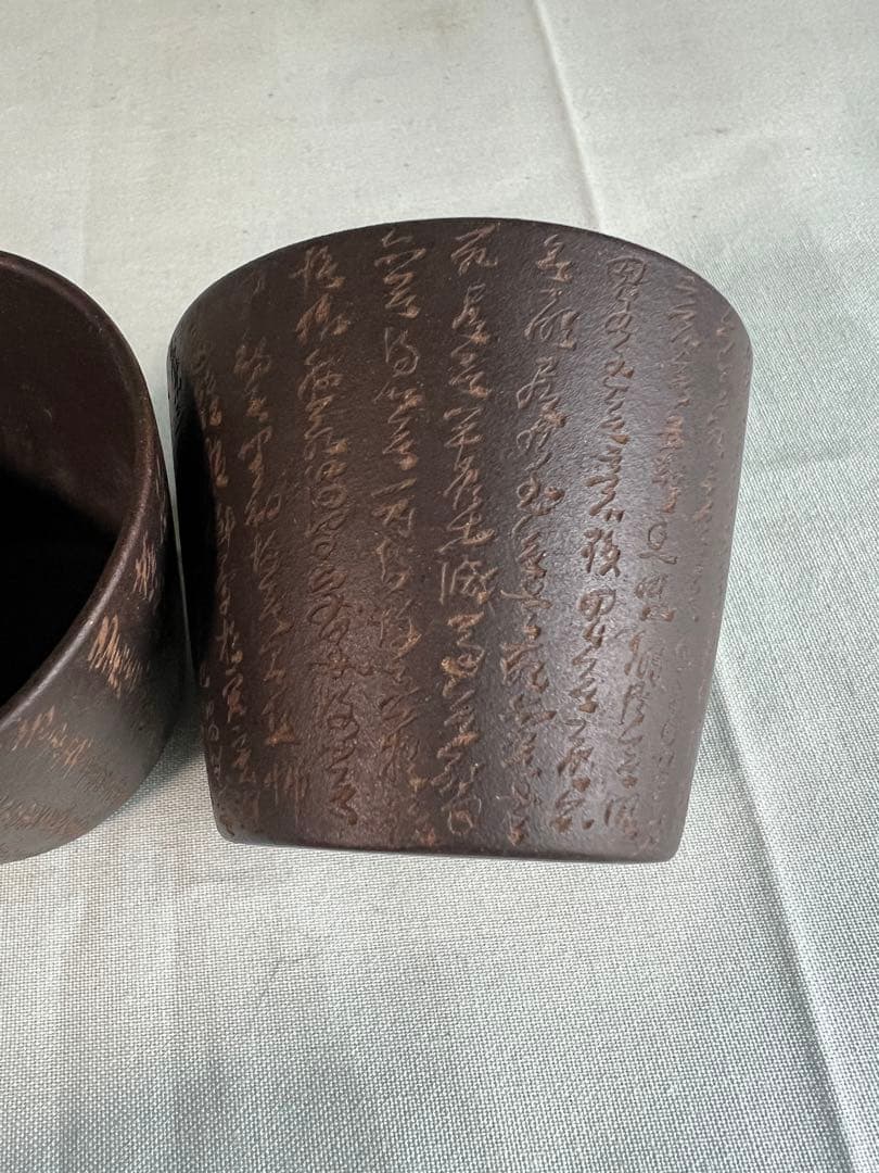 紫砂製・心経彫刻 杯 中国美術