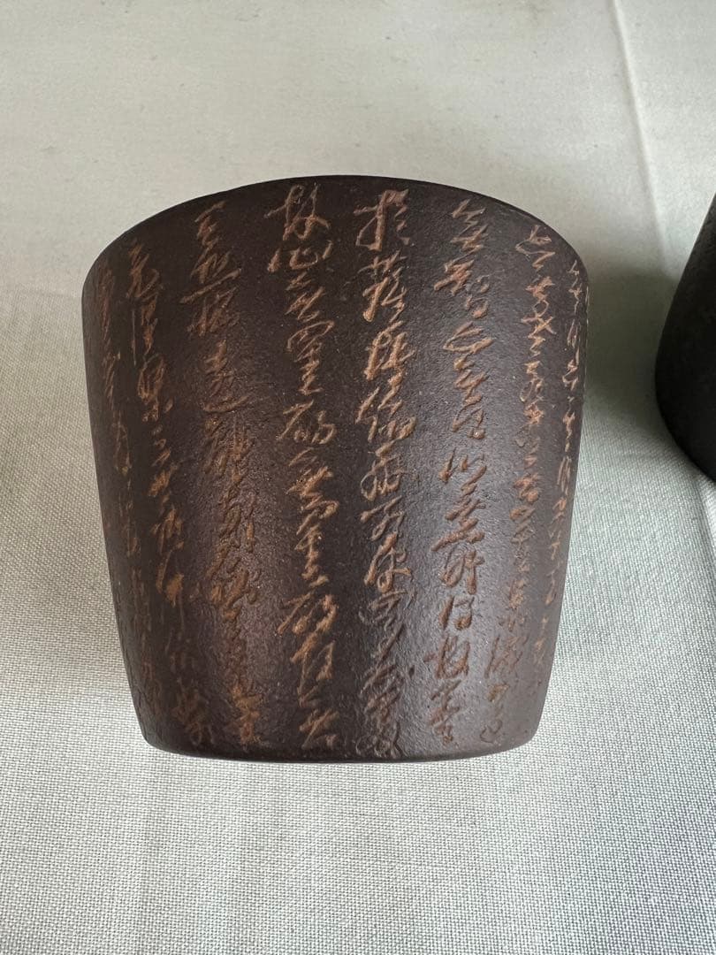 紫砂製・心経彫刻 杯 中国美術