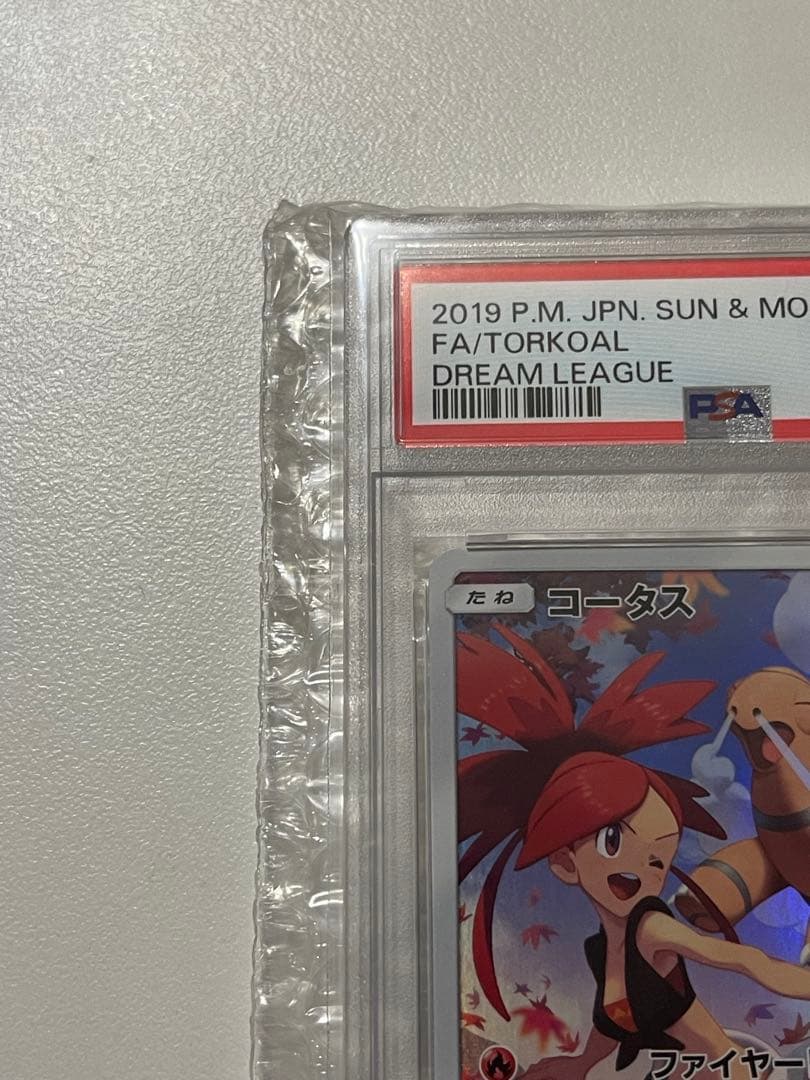 ポケモンカード コータス #050 psa10