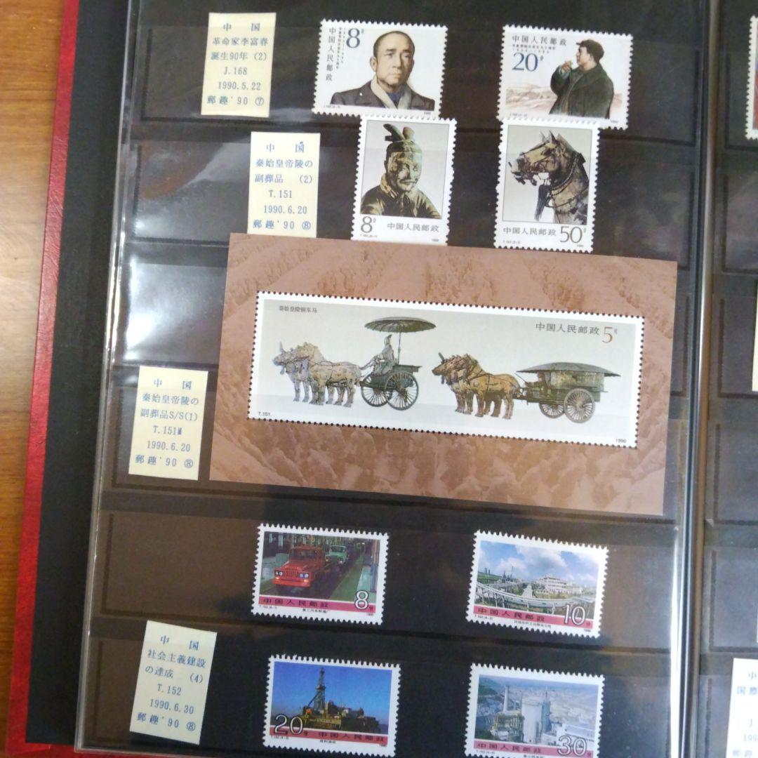 中国切手 まとめ売り(1989、3~1991、4)までの発行分