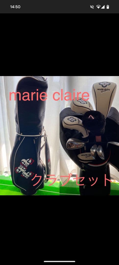 マリークレール　レディース　クラブセット