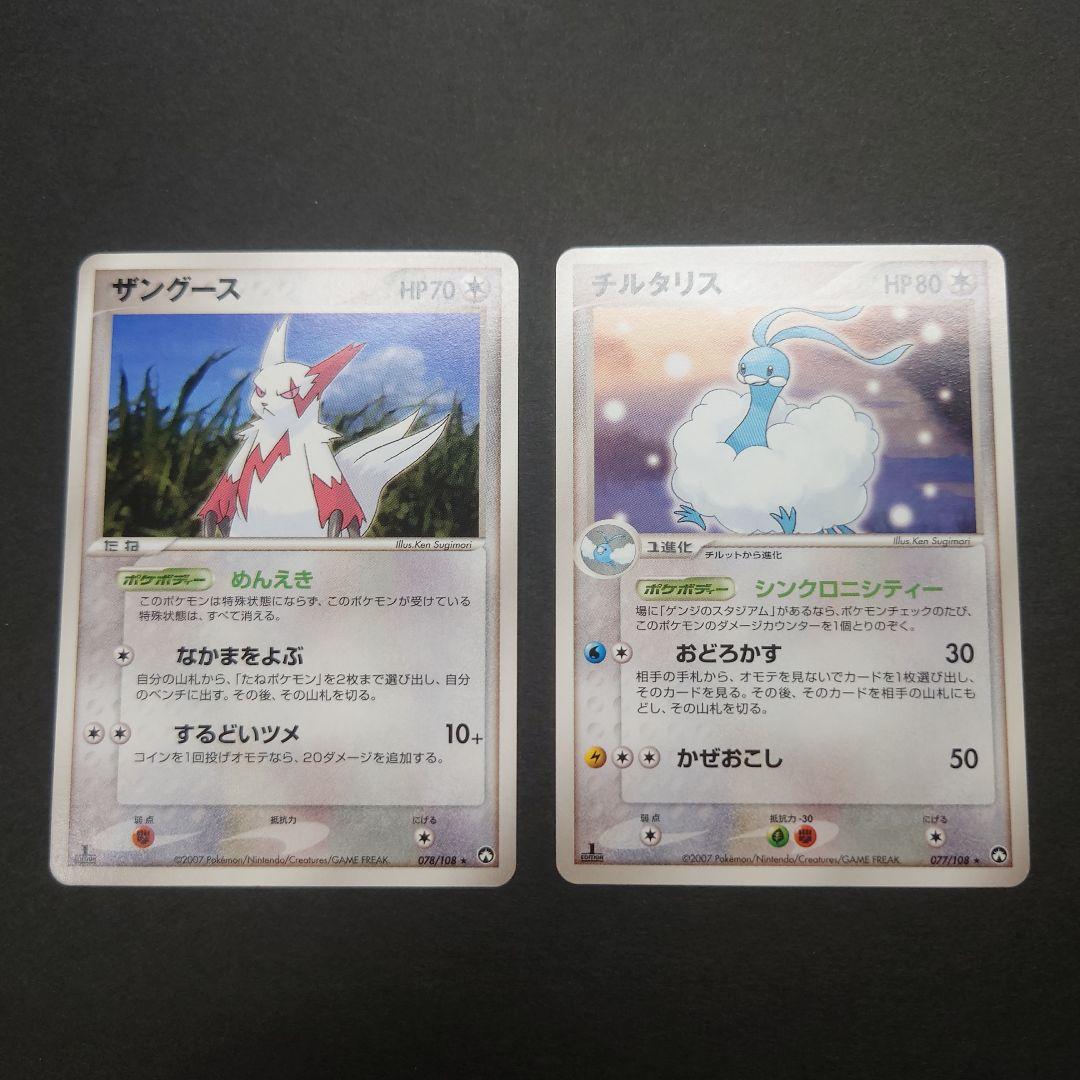 ポケカ wcp 10枚まとめ売り