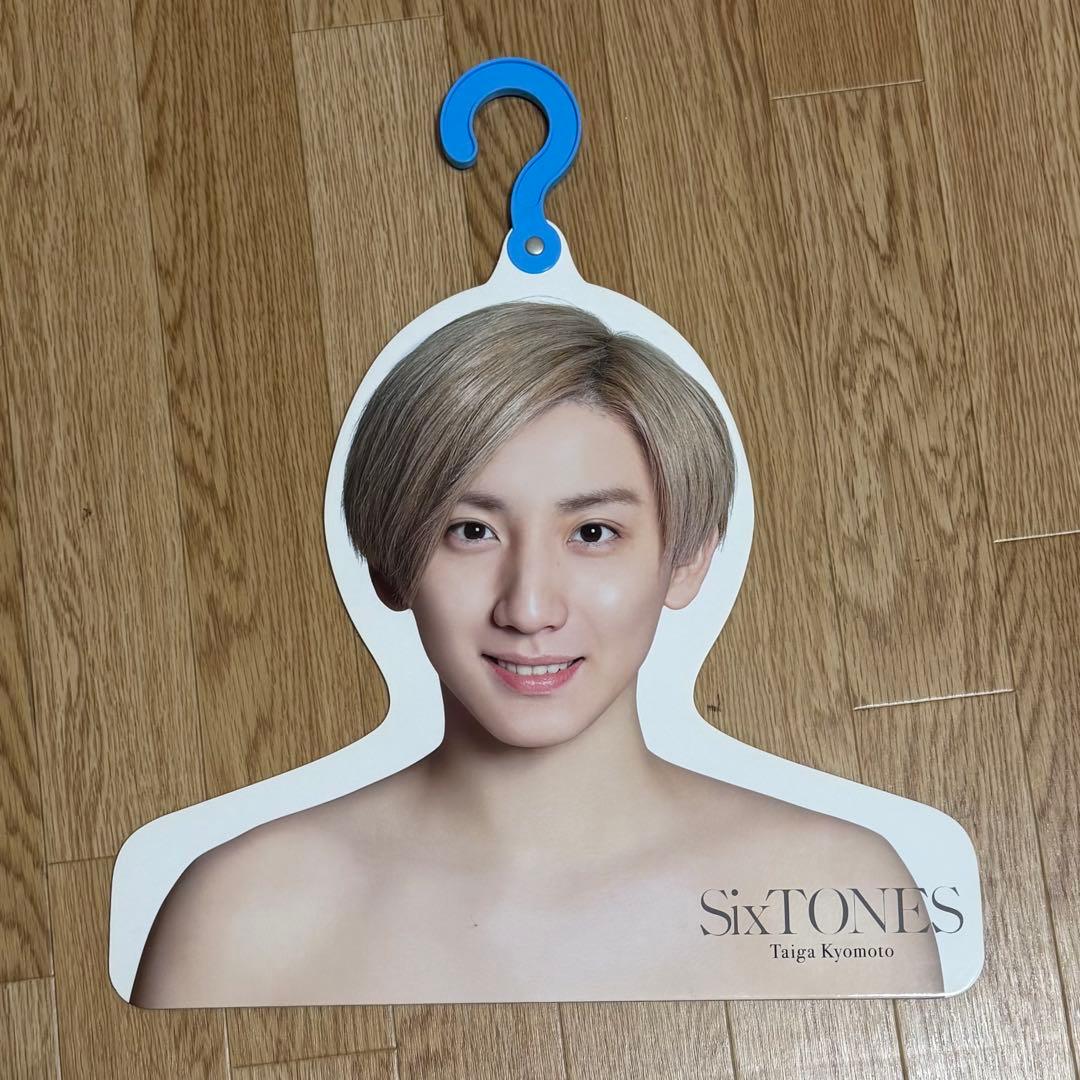 【1/31まで値下げ】SixTONES 京本大我 グッズまとめ売り