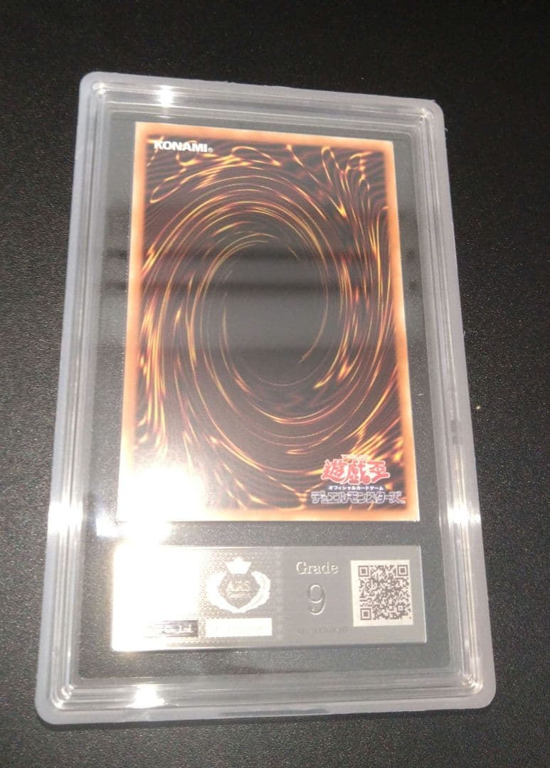 【ARS9】青眼の白龍　アジア版　25thシク　クオシク