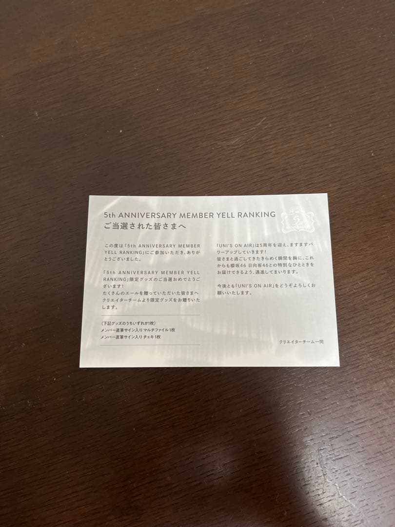 櫻坂46 守屋麗奈 直筆サイン入り ユニエア チェキ