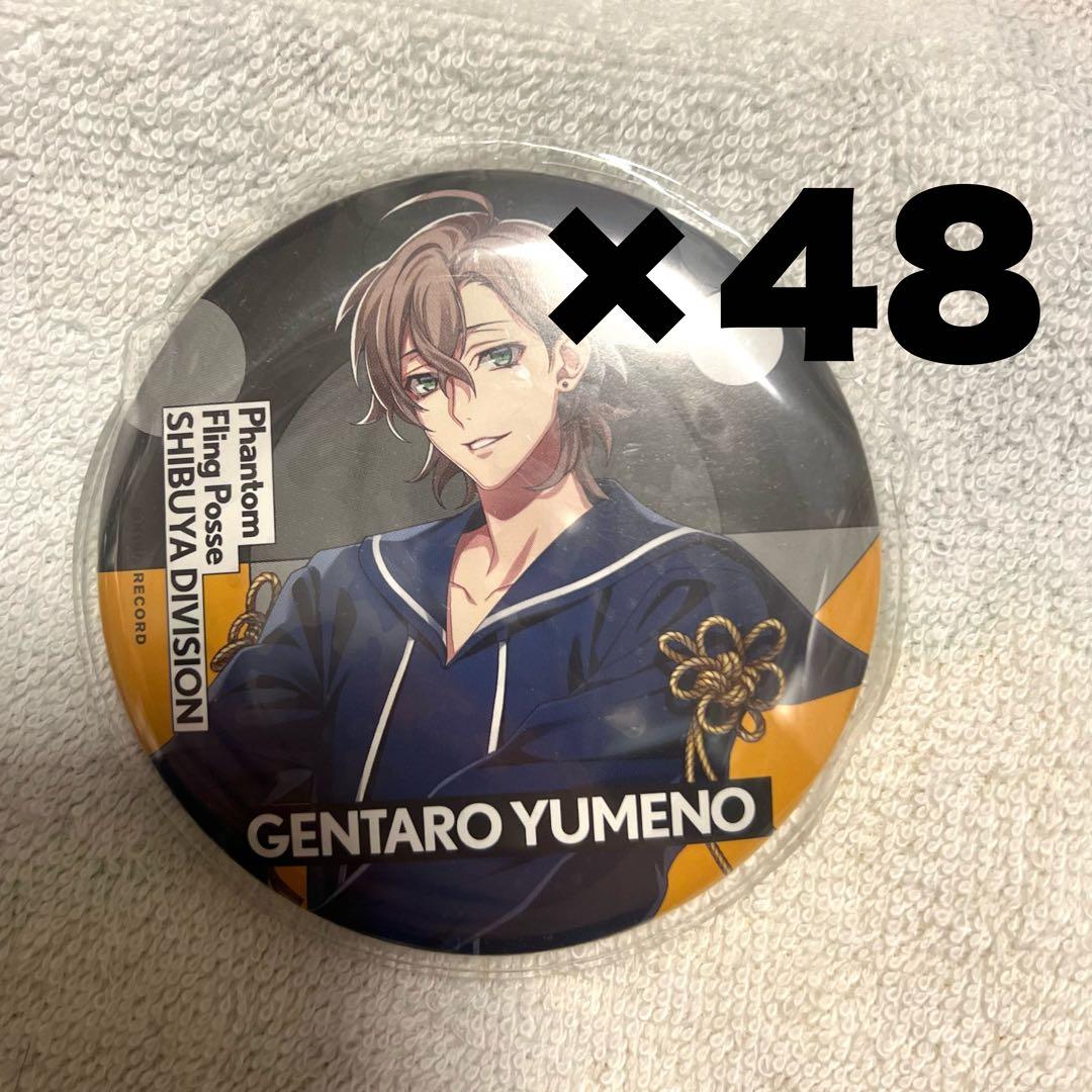 12/25まで ゆめ 夢野幻太郎 缶バッジ EW02 48個セット