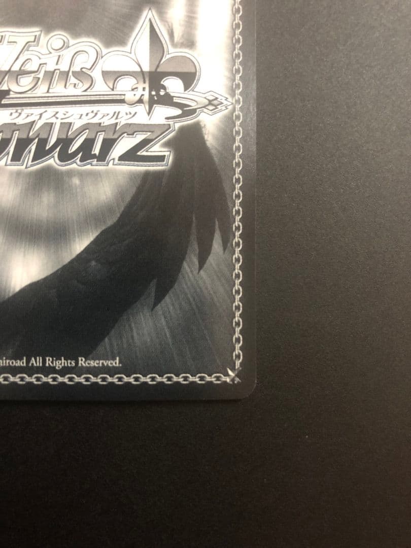 ヴァイスシュヴァルツ サイン 宝鐘マリン SSP