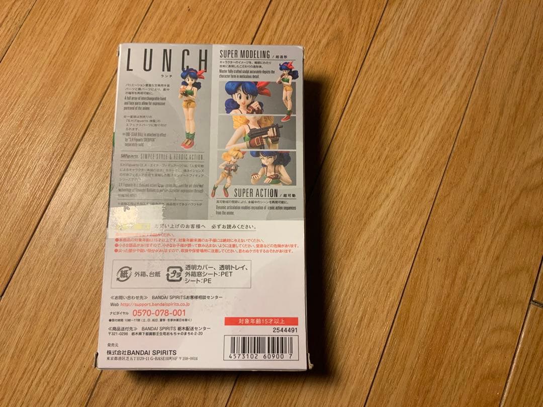 S.H.Figuarts フィギュアーツ　ランチ