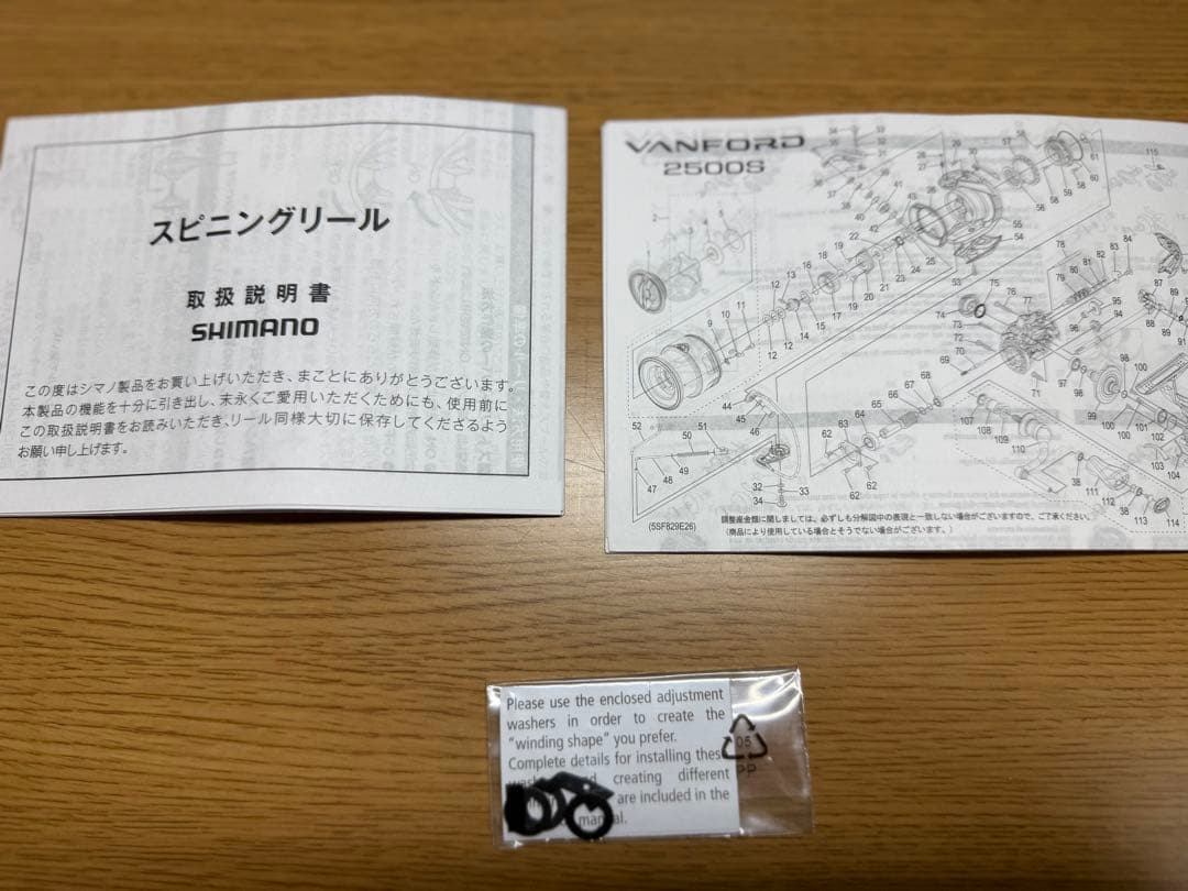 シマノ 24 ヴァンフォード C3000HG