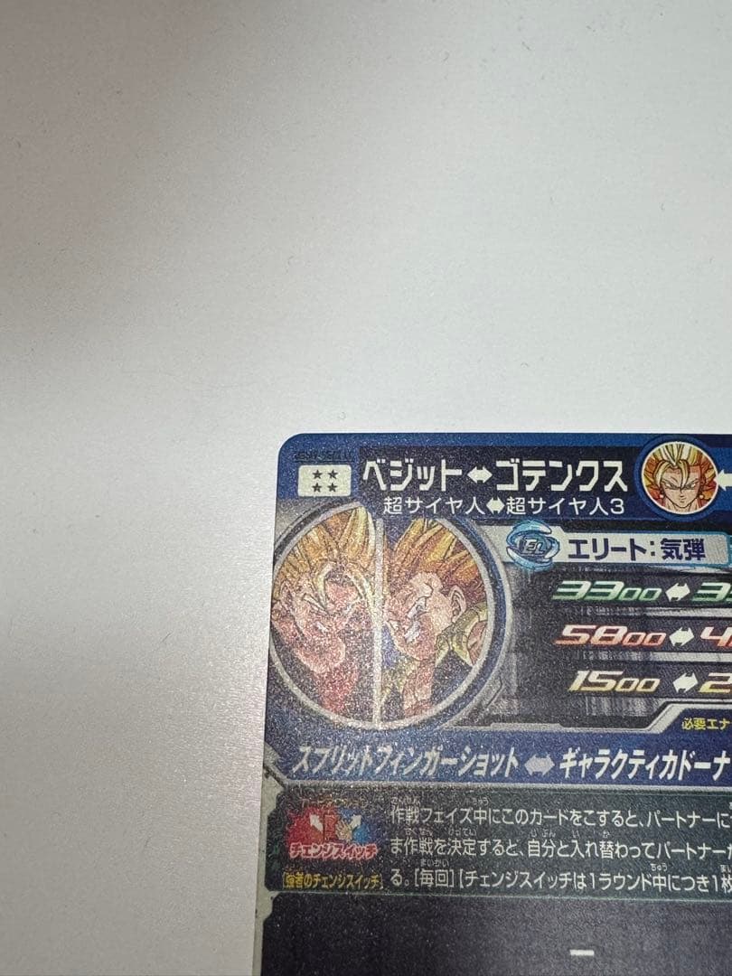 SH1-SEC2 LC　ベジット　UGM9-SEC2 LC ベジット