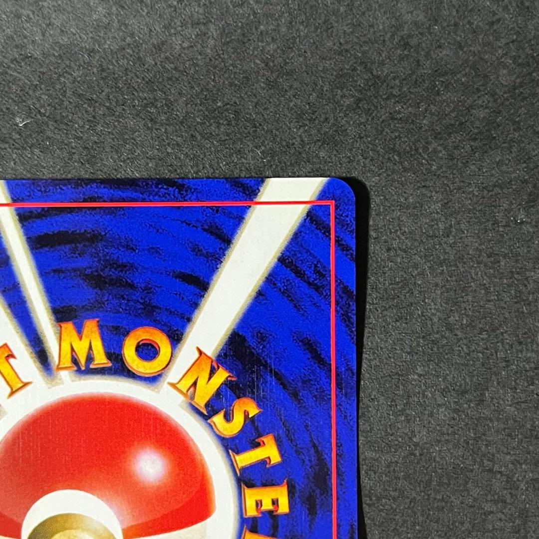 【美品】ポケモンカード 旧裏 ゲンガー No.094