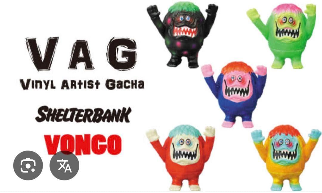 VAG SHELTERBANK VONGO ボンゴ　vongo 5種セット