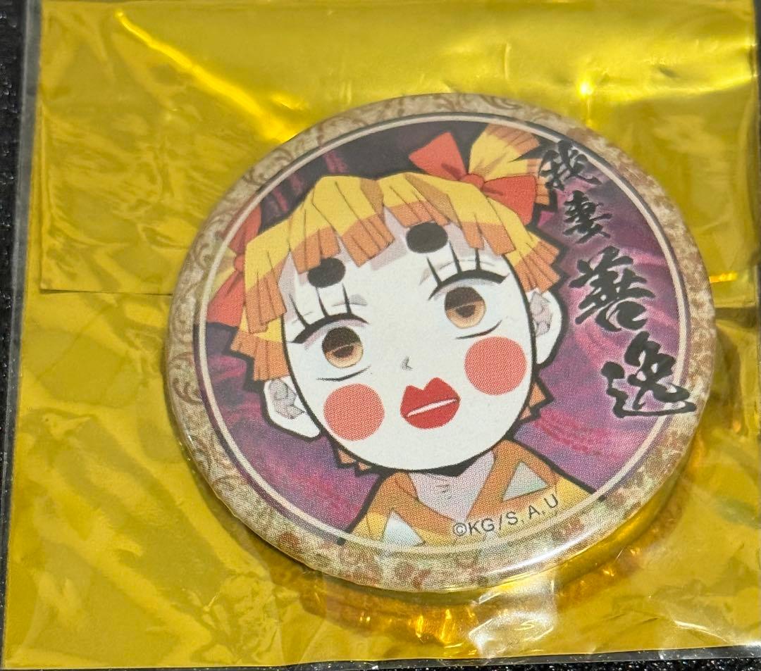 鬼滅の刃　遊郭編　絵巻カフェ　第三期　くじ引き缶バッジ　炭治郎　善逸　伊之助