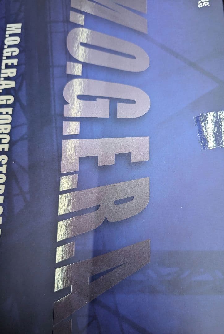 SH.モンスターアーツ。モゲラ。