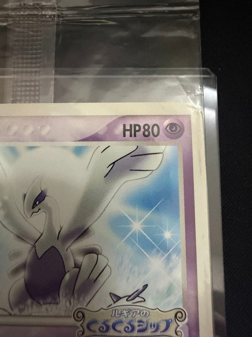 ルギア　038/PCG-P　ポケパーク未開封