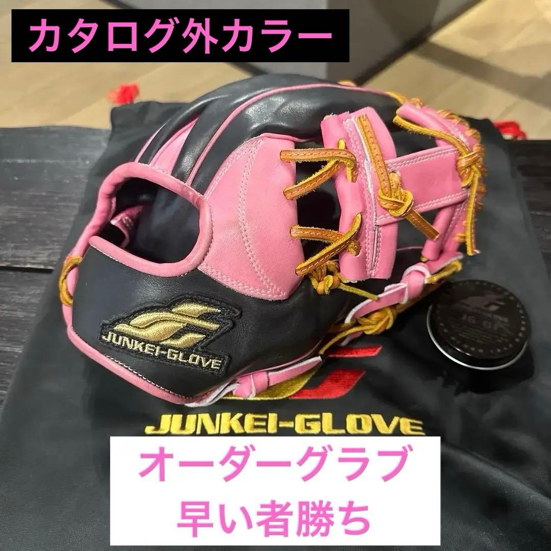 ⭐️早い者勝ち⭐️グラブ　オーダーグラブ　軟式グローブ　JUNKEI JG509 R
