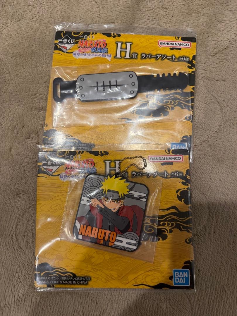 NARUTO 1番くじ A.D賞セット 他下位賞オマケ