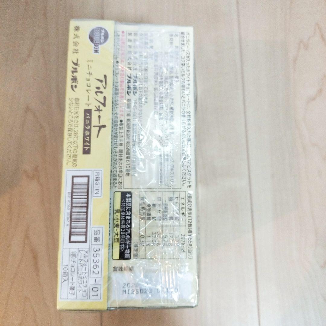 ※専用ページです！【アミューズメント菓子】お菓子の詰め合わせです！【D】