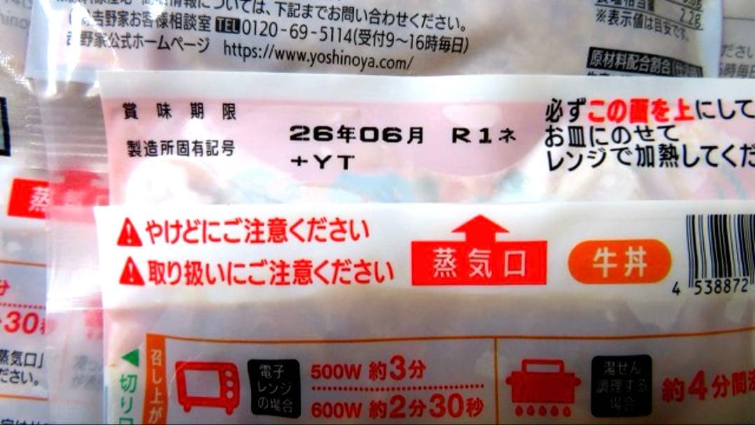 吉野家牛丼の具 普通盛り３０個セット（賞味期限：2026年6月）
