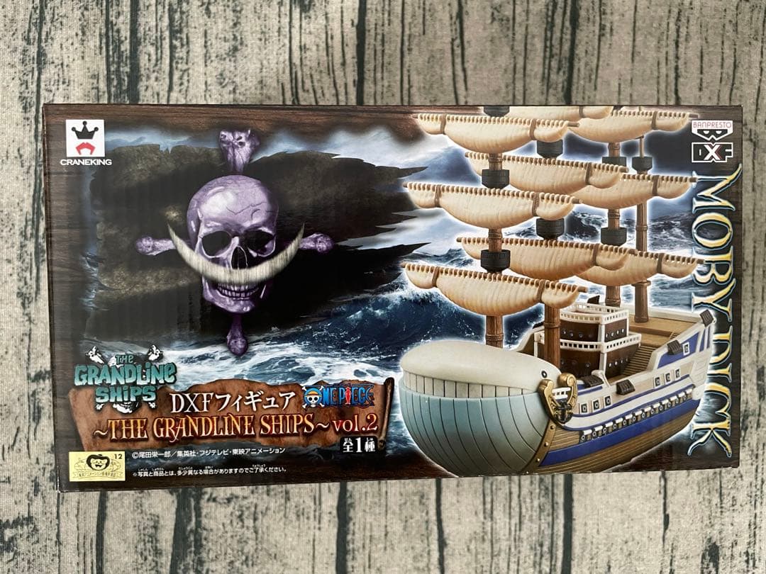 送料無料　新品未開封　ワンピース　白ひげ 海賊船 モビーディック号