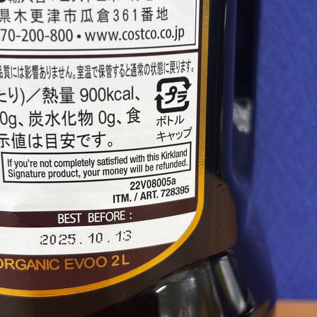 カークランドシグネチャー オーガニックエクストラバージンオリーブオイル