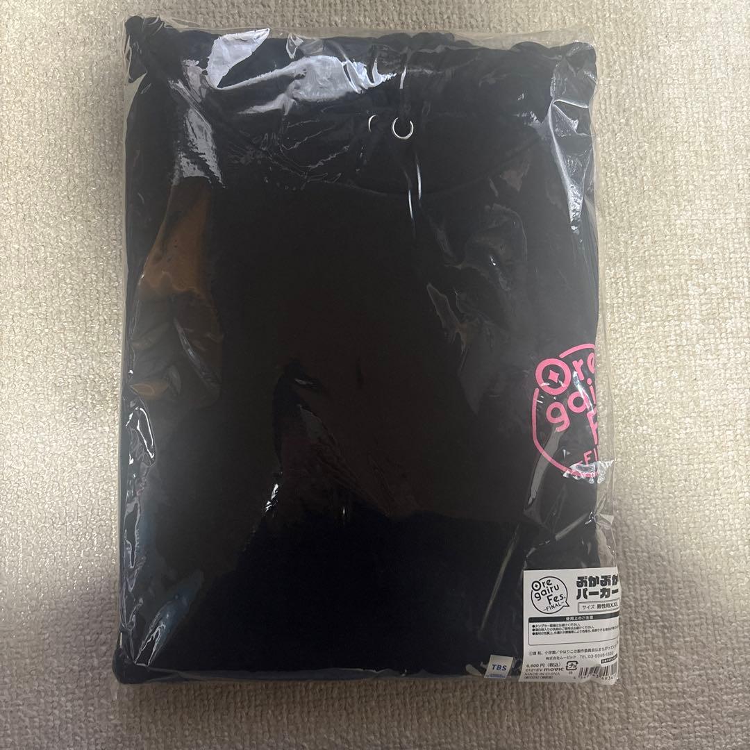 未開封　俺ガイルFes.-FINAL-　ぶかぶかパーカー 俺ガイル