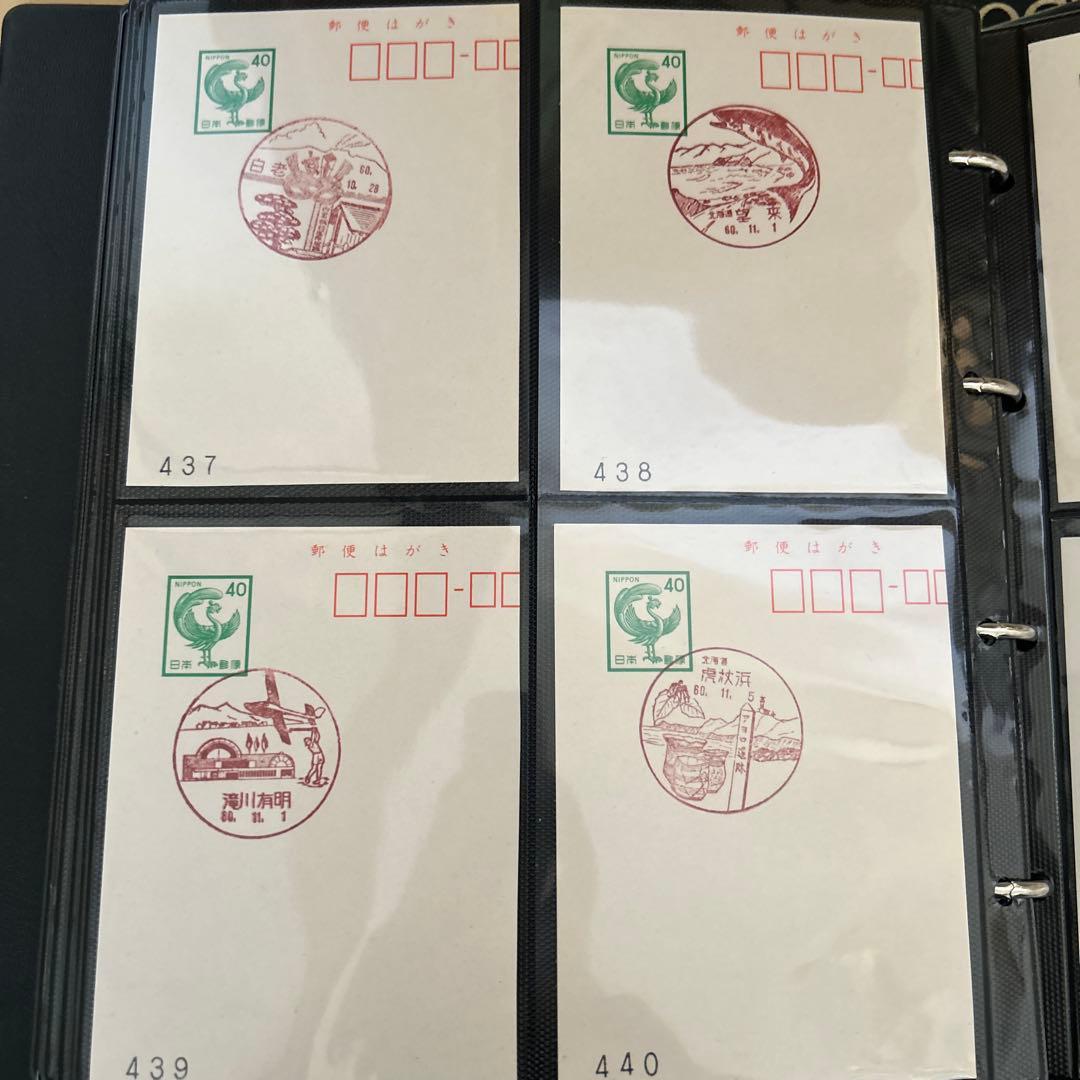 官製はがき コレクション 40円 切手付き