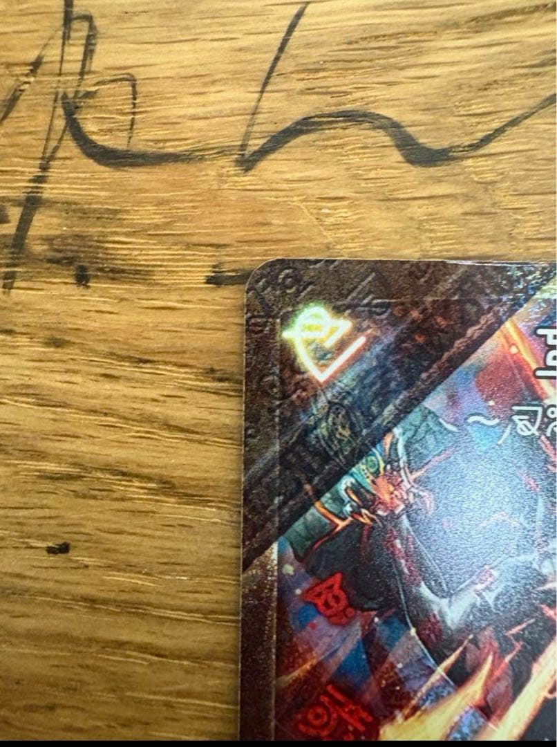 禁断のドキンダム 文字シク　禁断文字