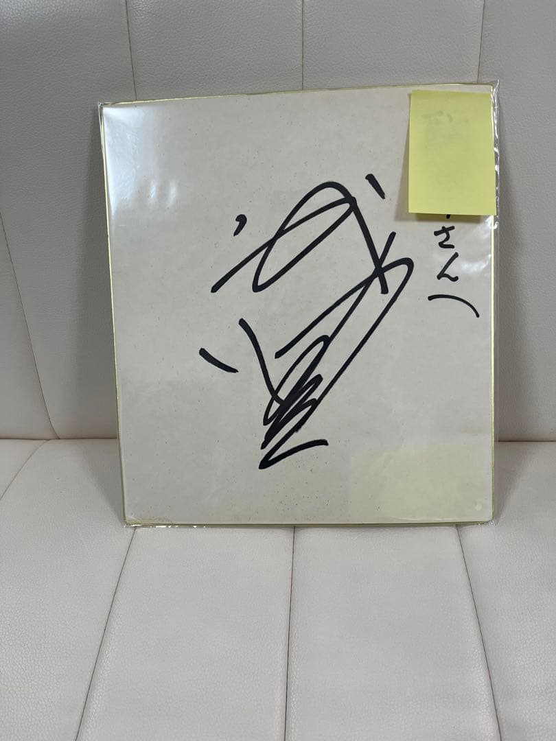 競馬武豊騎手のサイン