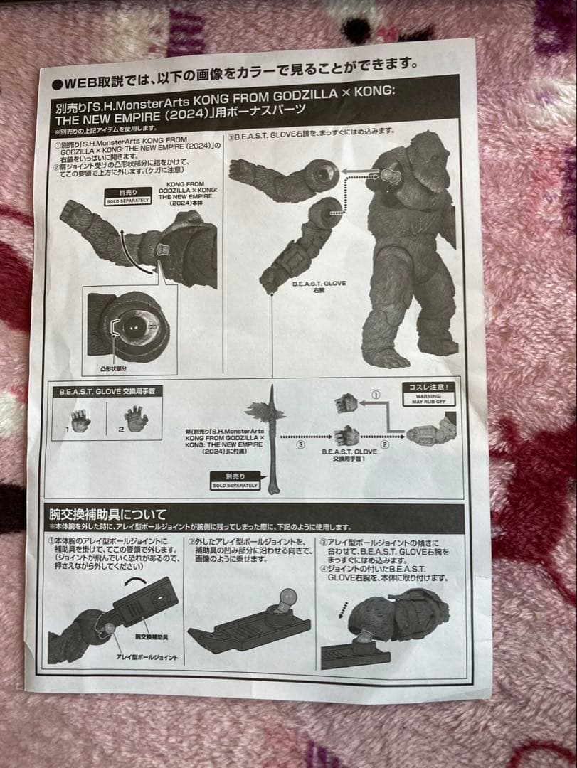 ゴジラ・ゴング新たなる帝国　ゴジラ＆スカーキングセット　【期間限定値引中】