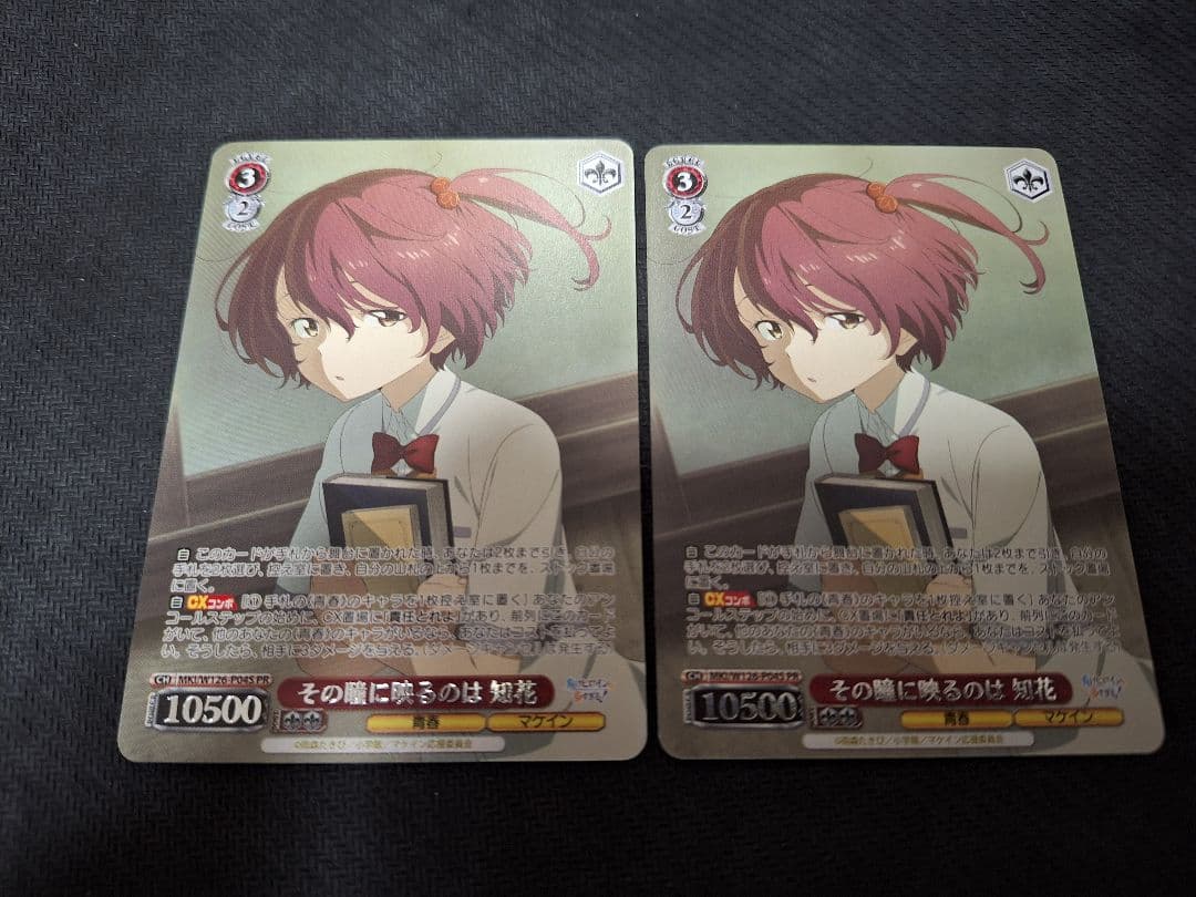 ヴァイスシュヴァルツ　その瞳に映るのは　知花　PR